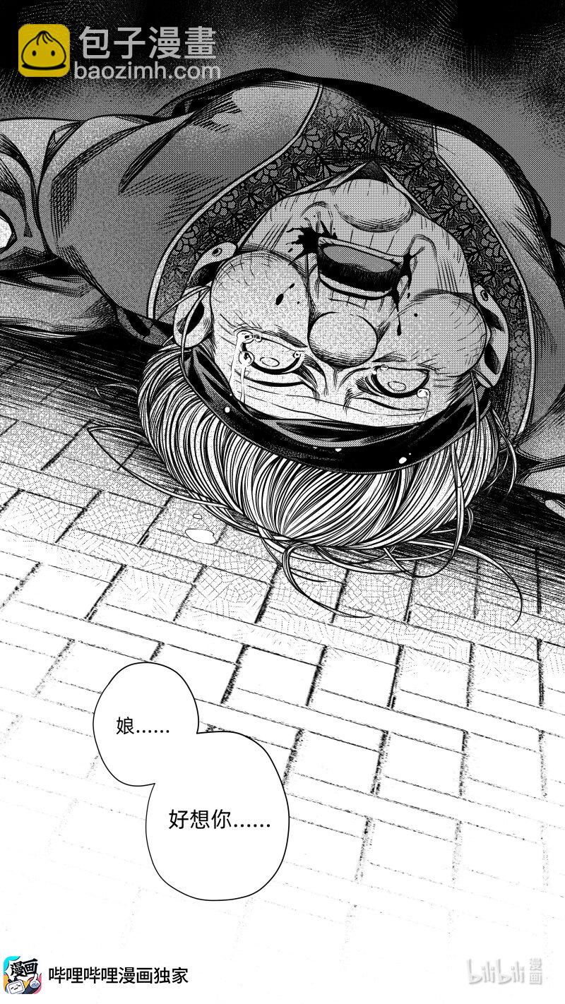 297 超度 叁-第297话