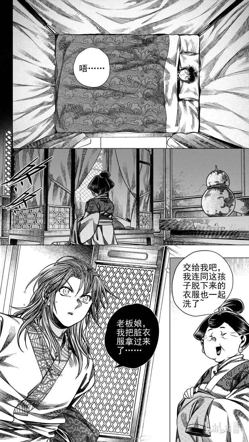299 决意 壹-第299话