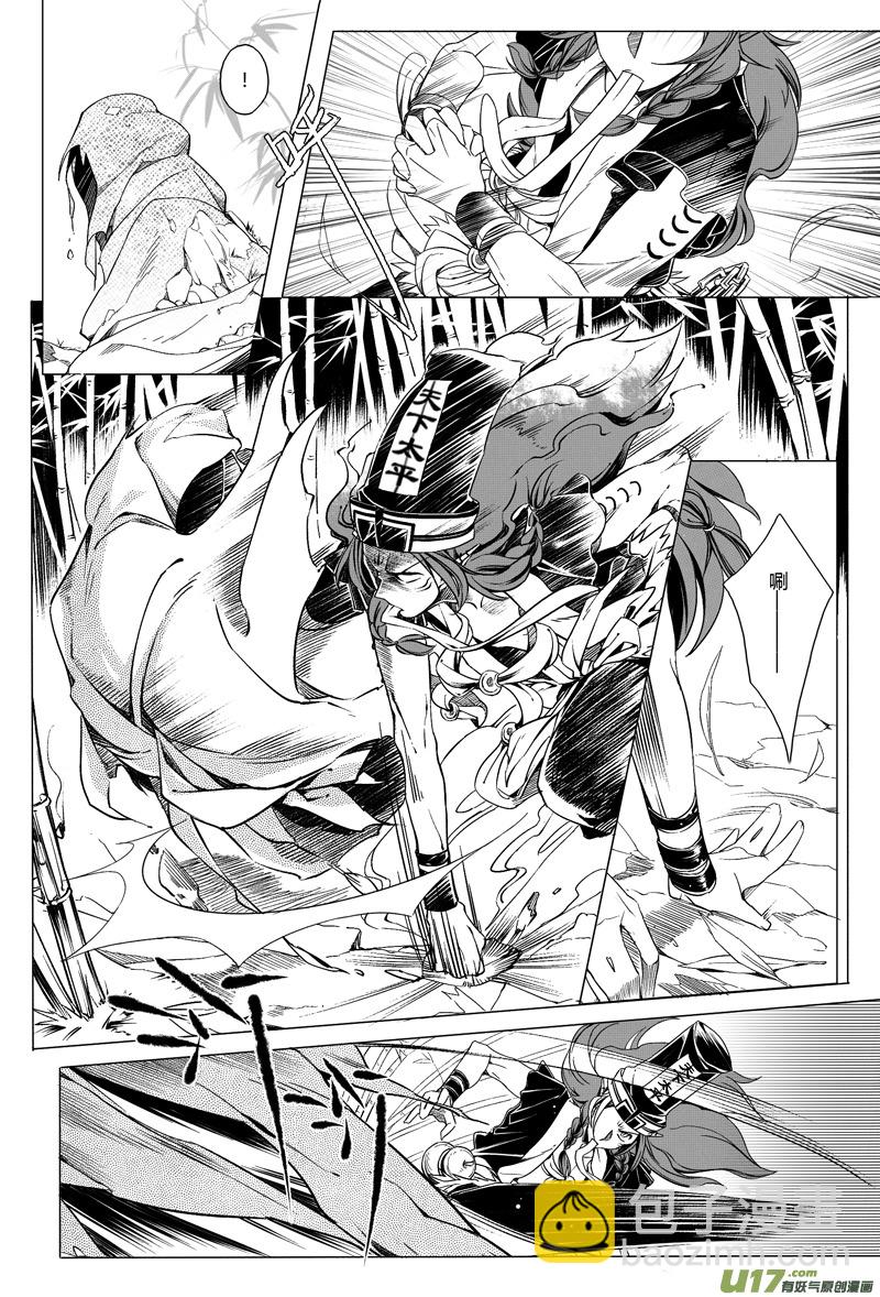 3.骨鬼 贰-第3话