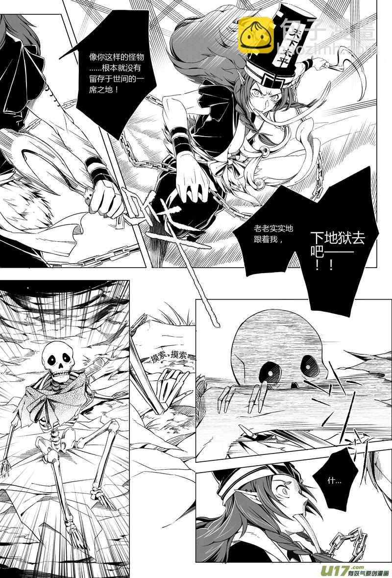 3.骨鬼 贰-第3话