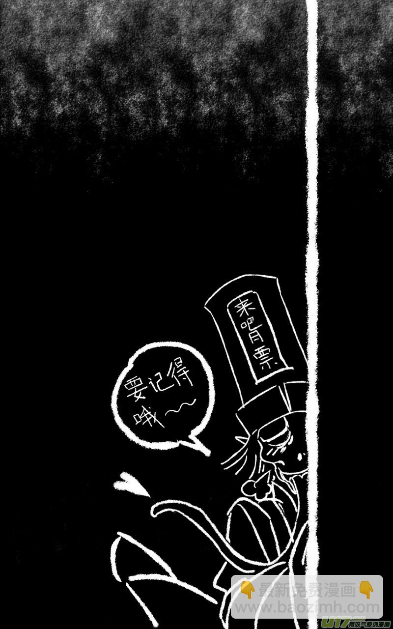 3.骨鬼 贰-第3话