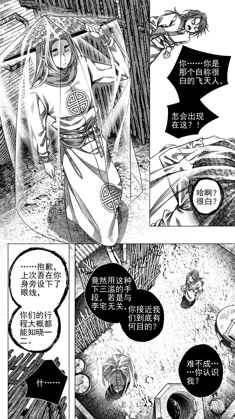 301 决意 叁-第301话