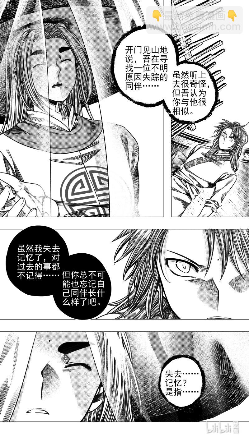 301 决意 叁-第301话