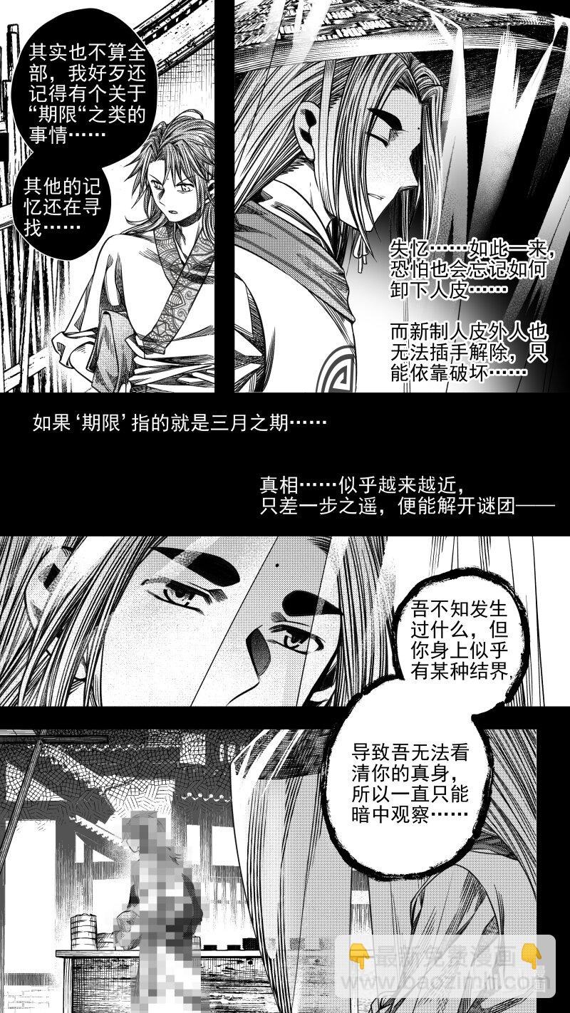 301 决意 叁-第301话