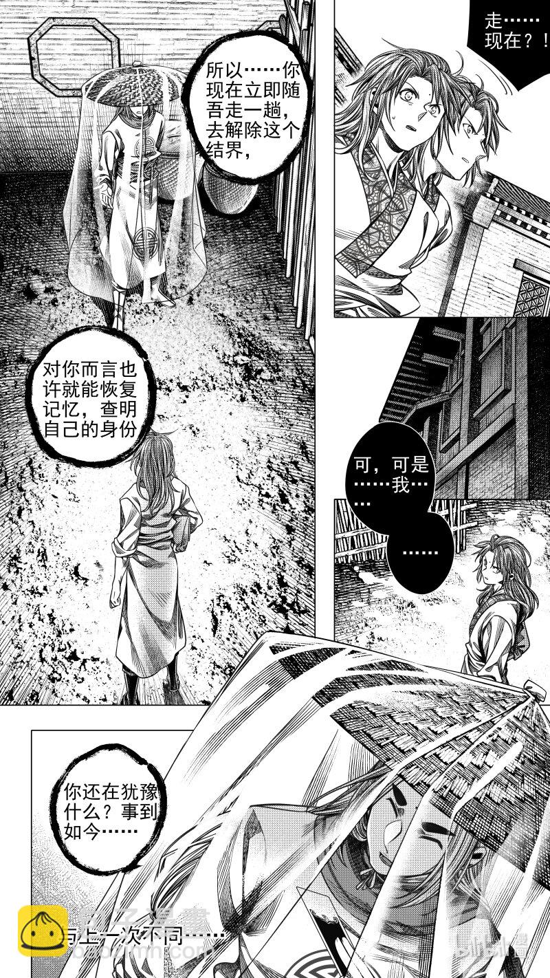 301 决意 叁-第301话