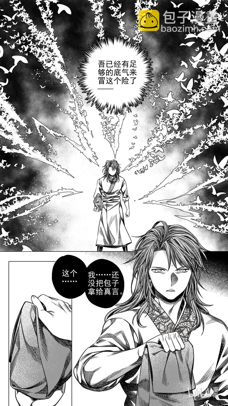 301 决意 叁-第301话