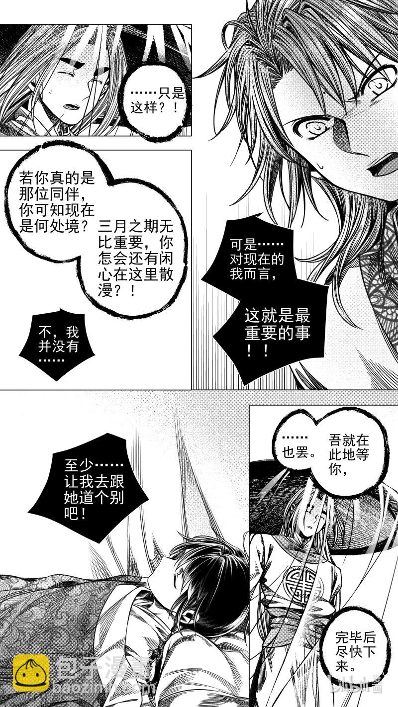 301 决意 叁-第301话