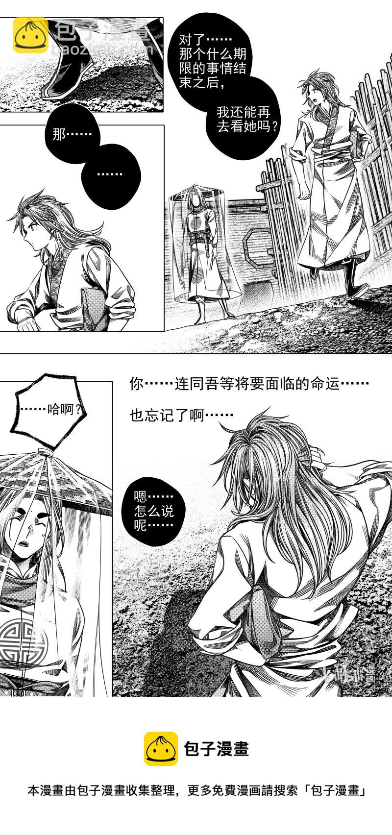 301 决意 叁-第301话