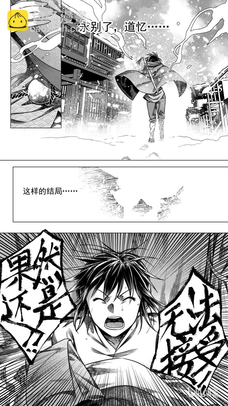 303 决意 伍-第303话