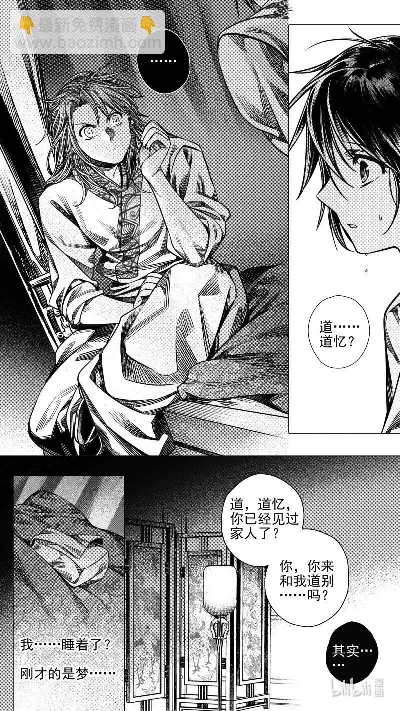 303 决意 伍-第303话