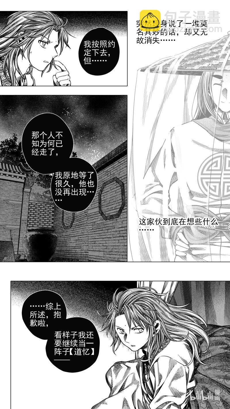 303 决意 伍-第303话