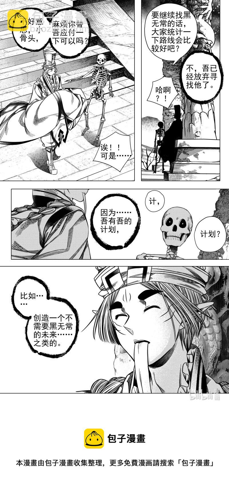 303 决意 伍-第303话