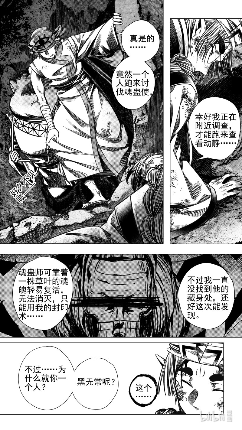 305 预告 壹-第305话