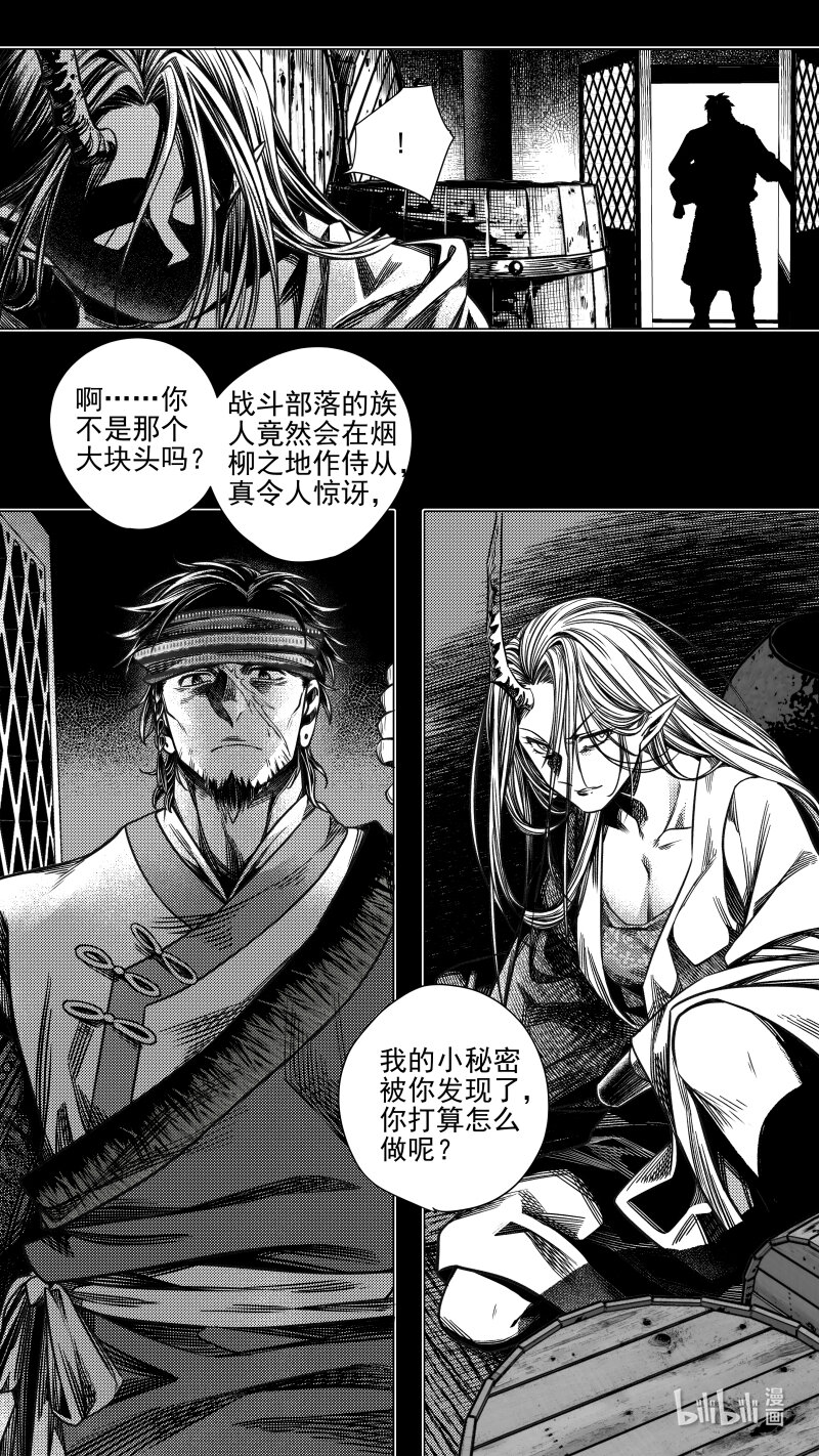 305 预告 壹-第305话