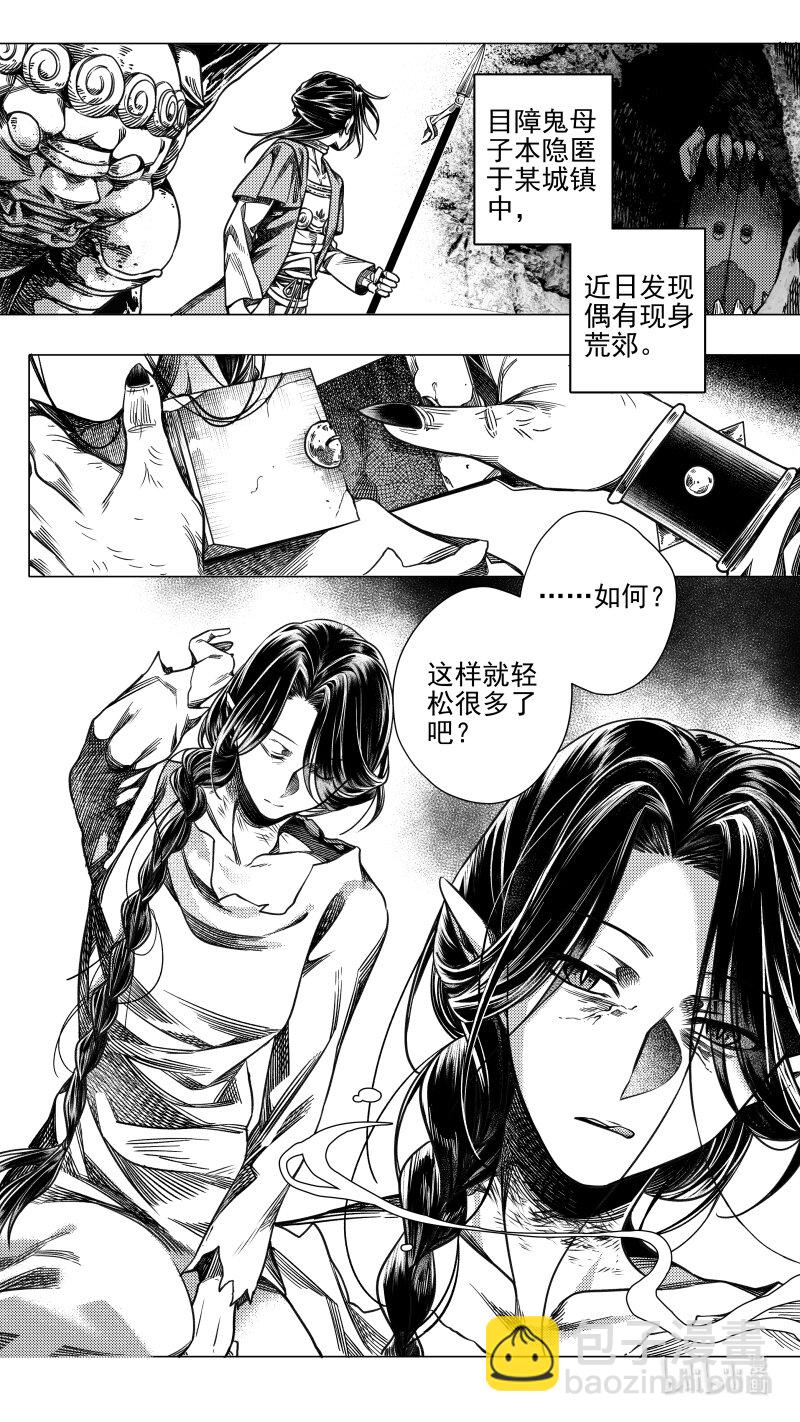 305 预告 壹-第305话