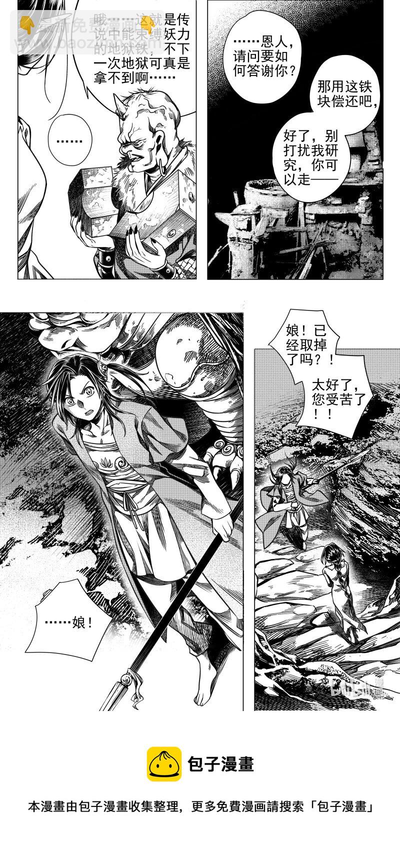 305 预告 壹-第305话
