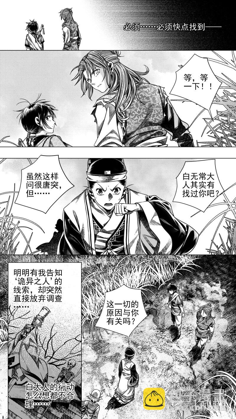 307 预告 叁-第307话
