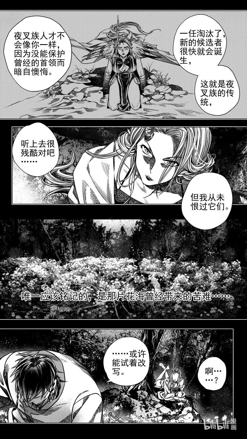 307 预告 叁-第307话