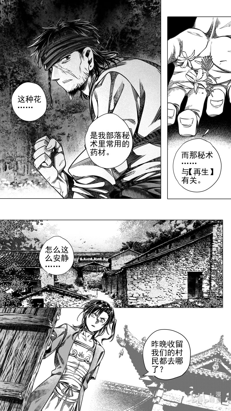 307 预告 叁-第307话