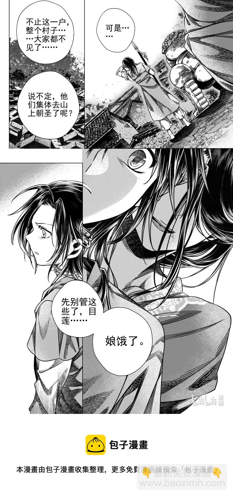 307 预告 叁-第307话