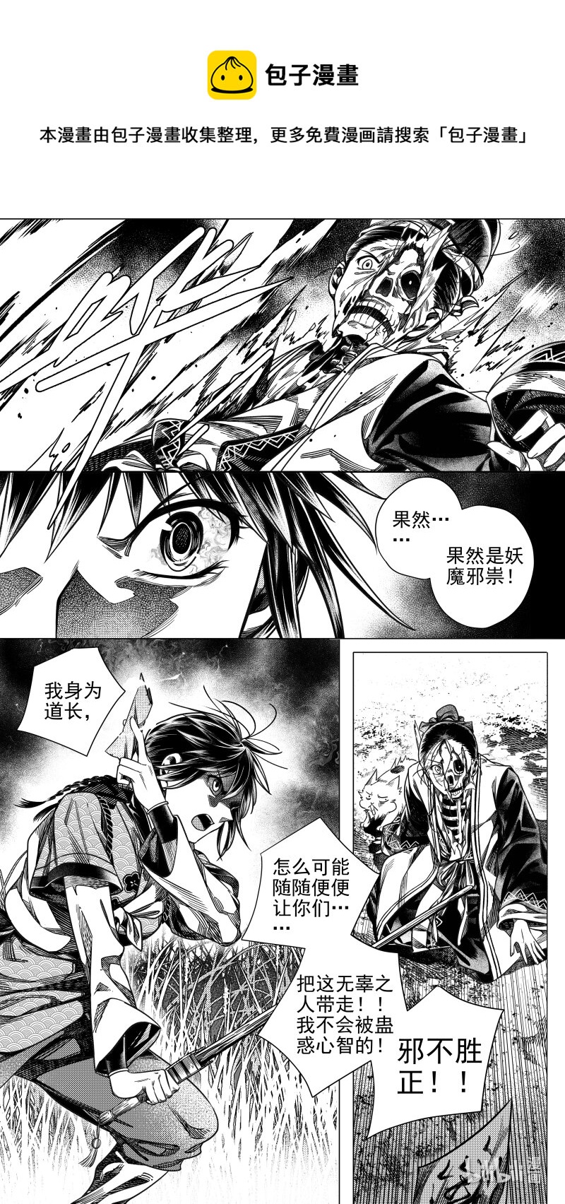 预告 肆 预告 肆-第313话