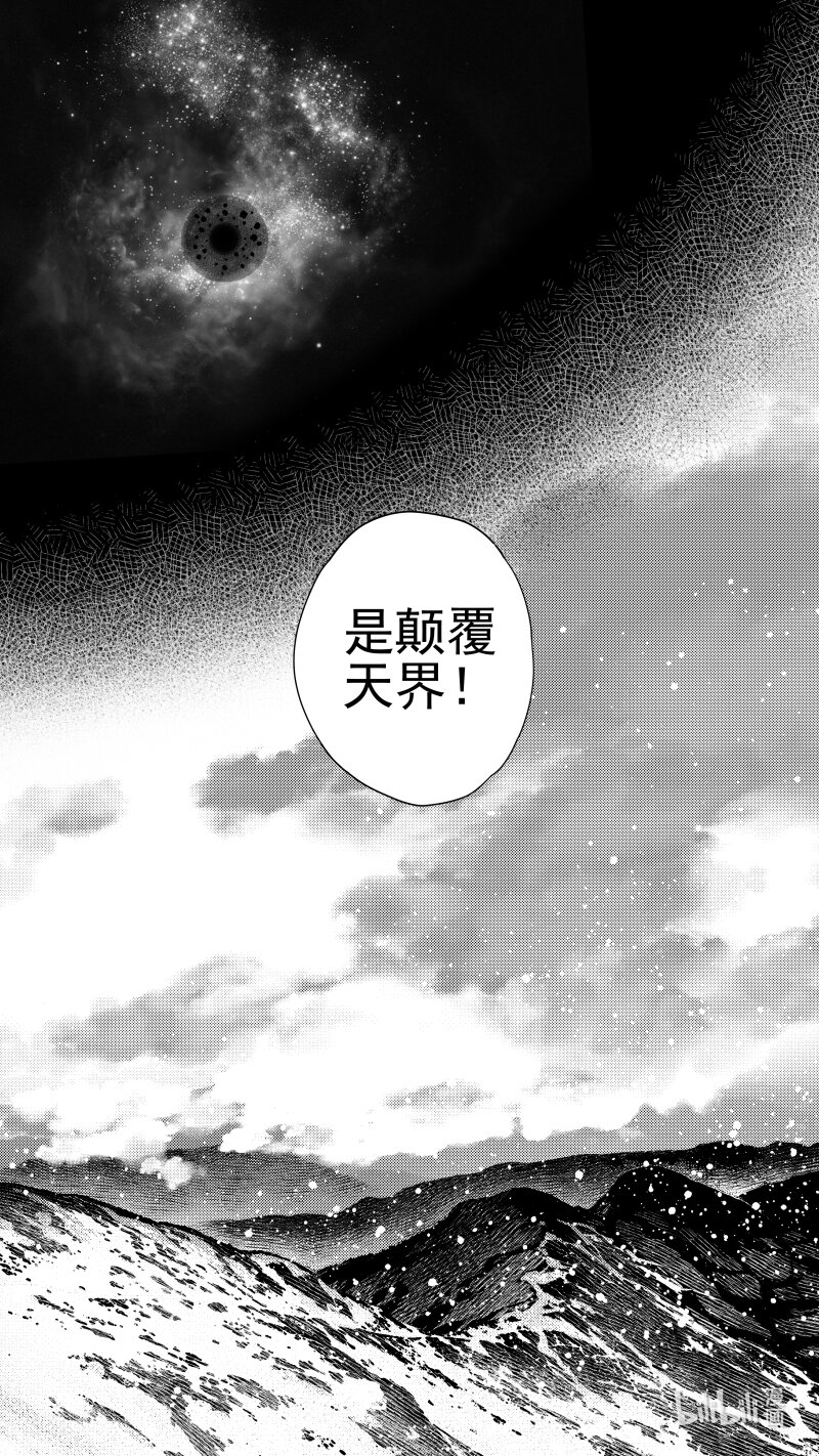 预告 肆 预告 肆-第313话
