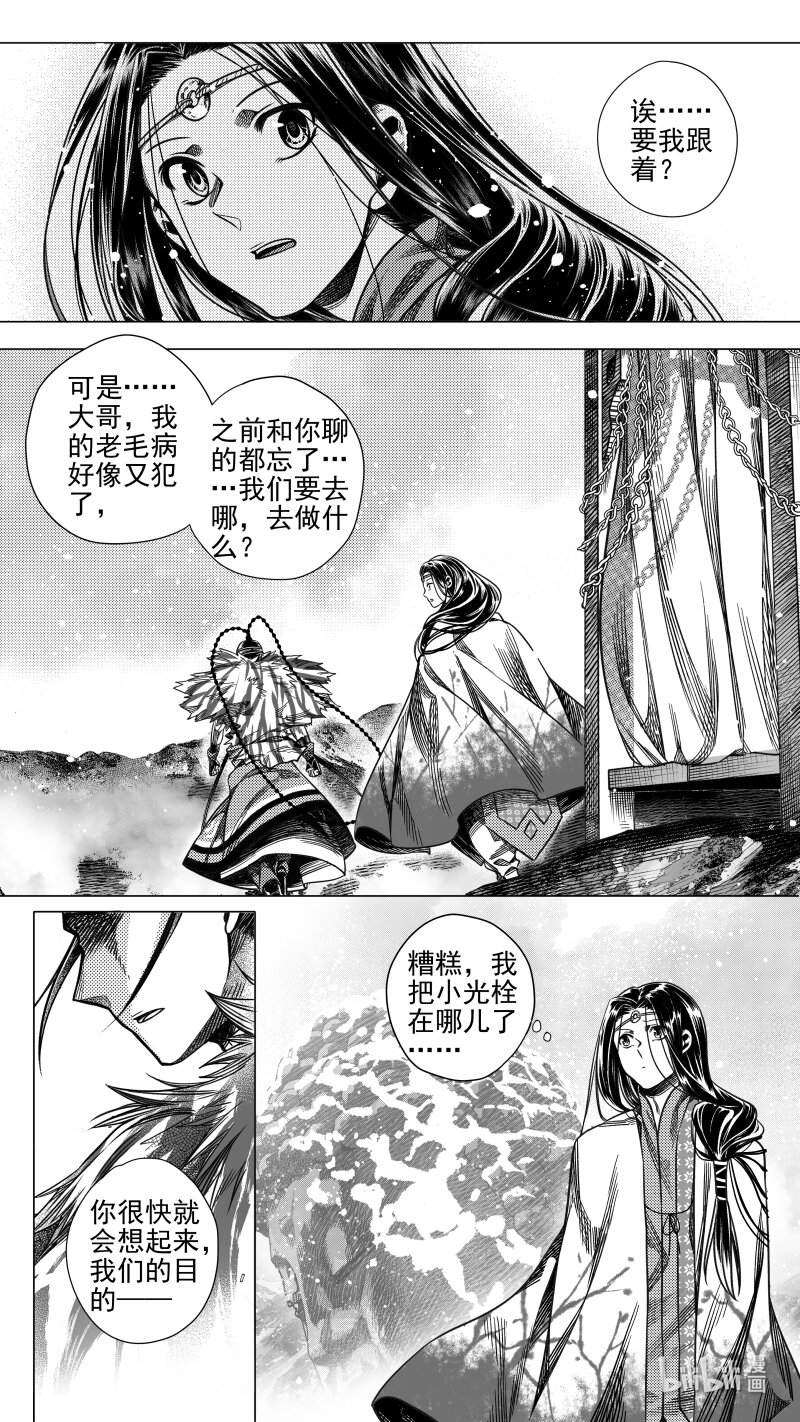 预告 肆 预告 肆-第313话