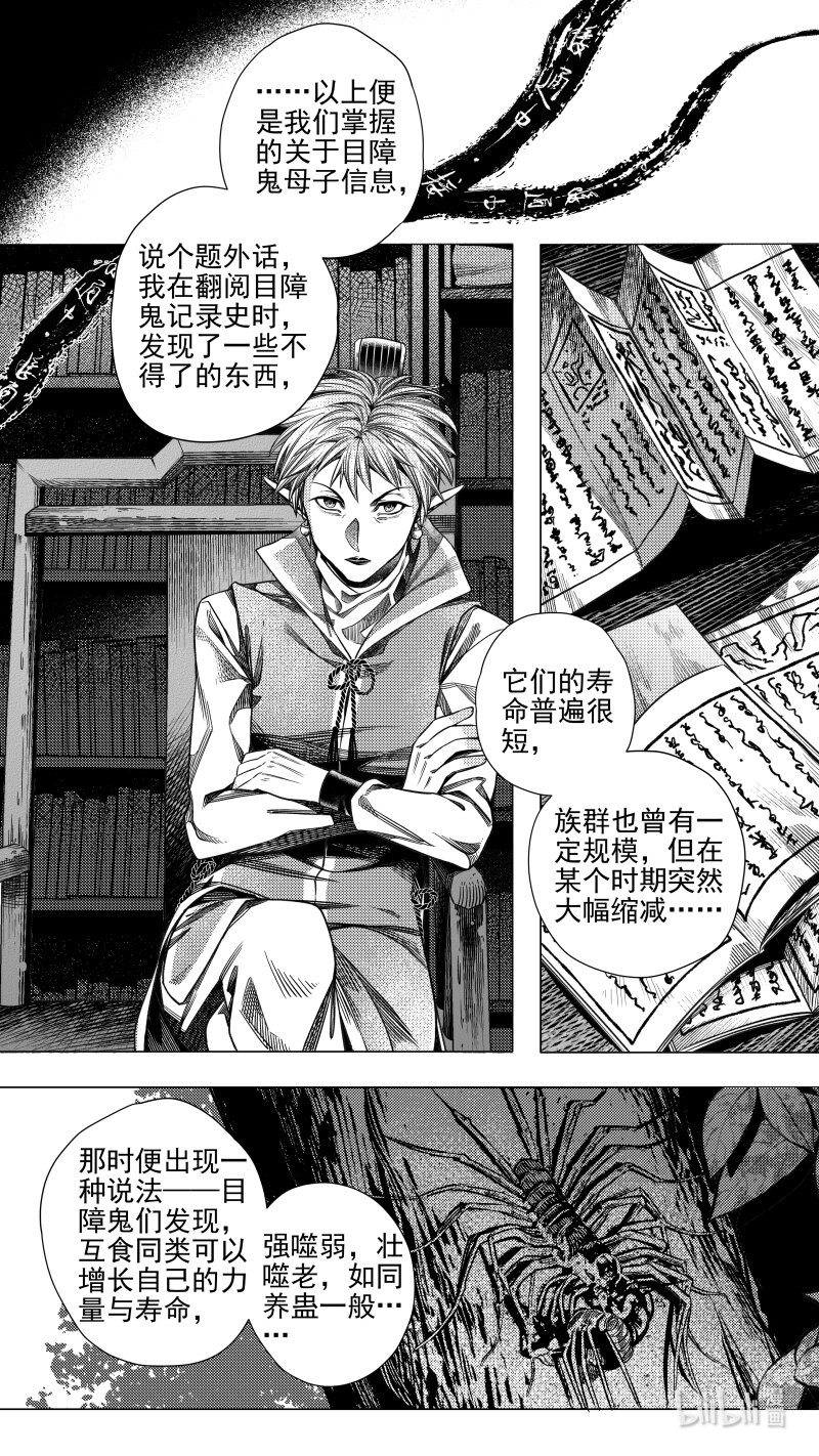 预告 肆 预告 肆-第313话