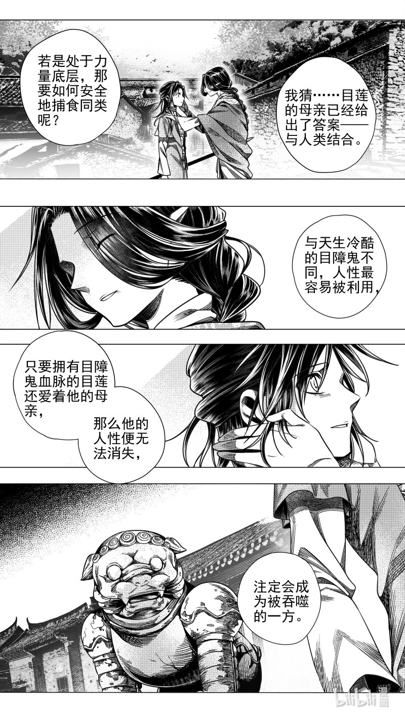 预告 肆 预告 肆-第313话