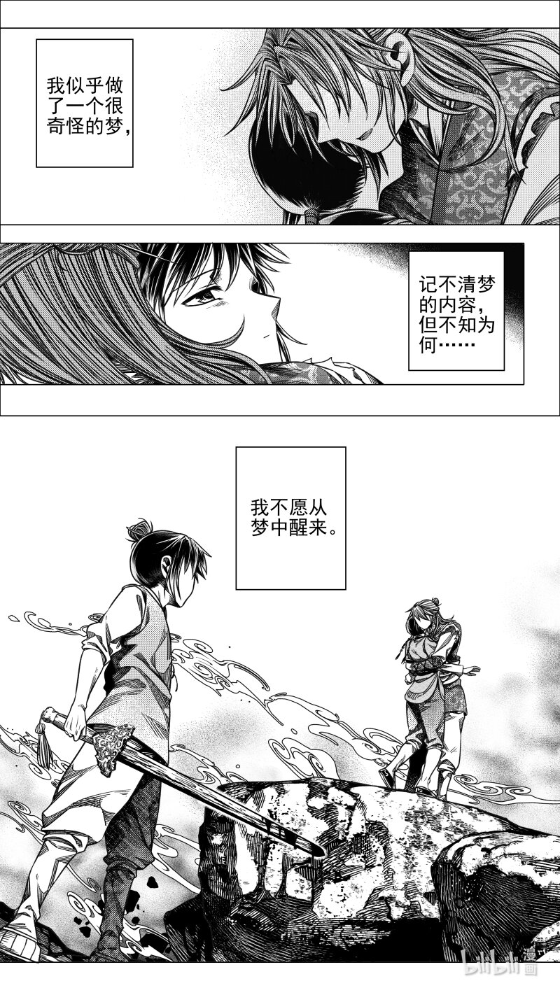 预告 肆 预告 肆-第313话