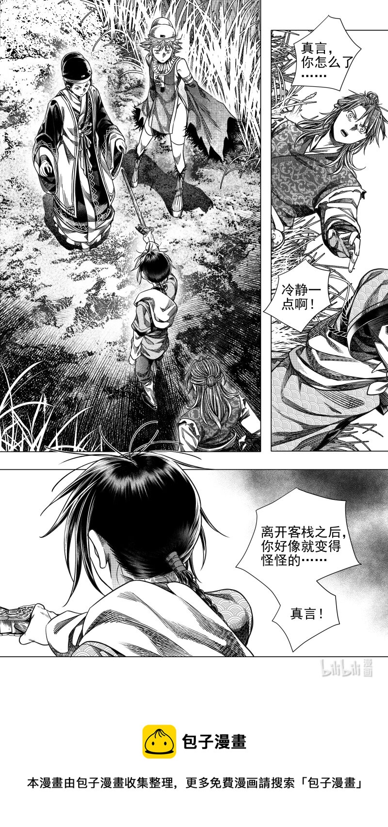 预告 肆 预告 肆-第313话