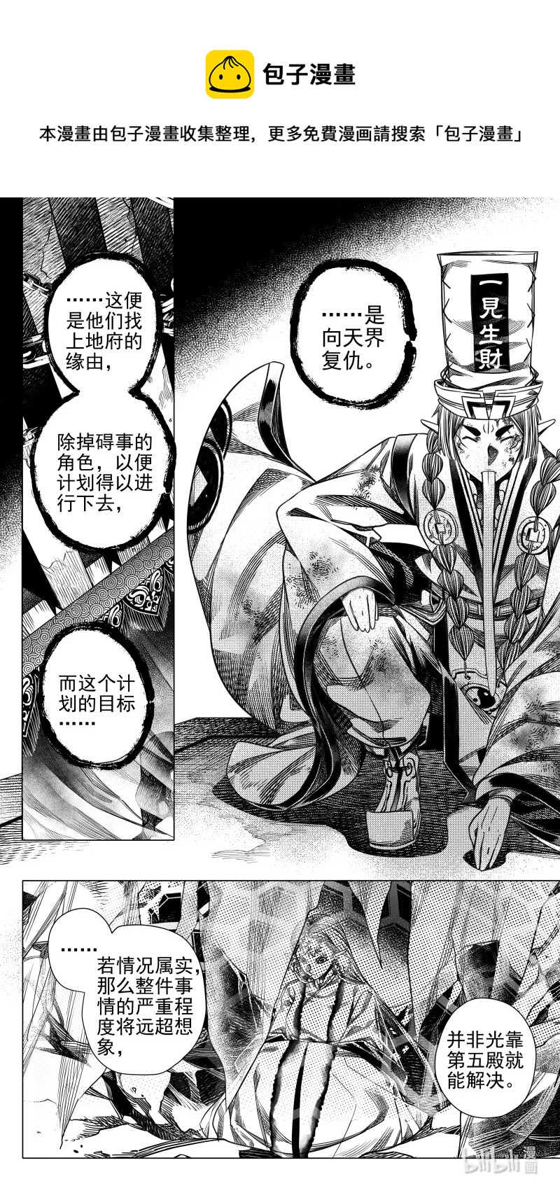 预告 伍 预告 伍-第309话