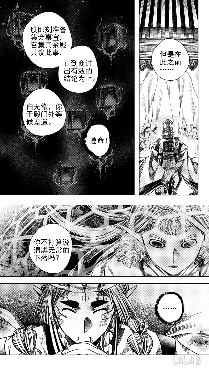 预告 伍 预告 伍-第309话