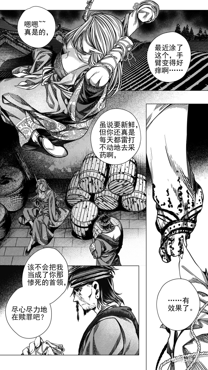 预告 伍 预告 伍-第309话