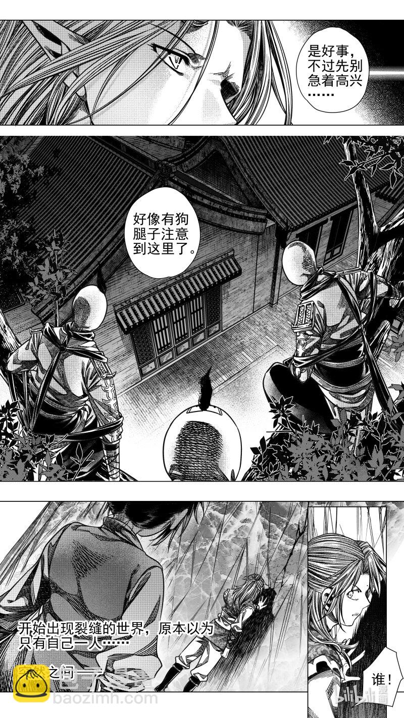 预告 伍 预告 伍-第309话