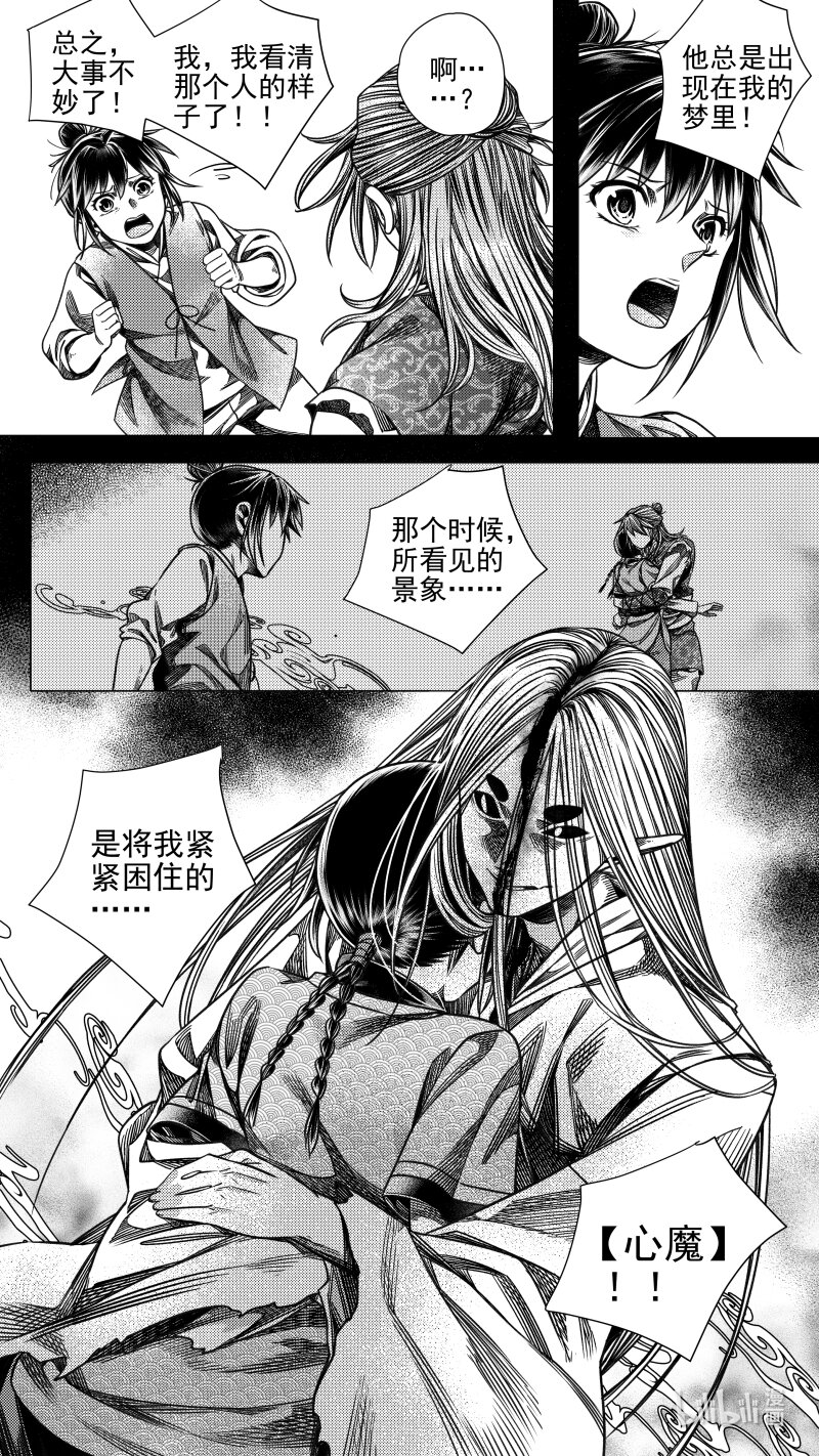 预告 伍 预告 伍-第309话