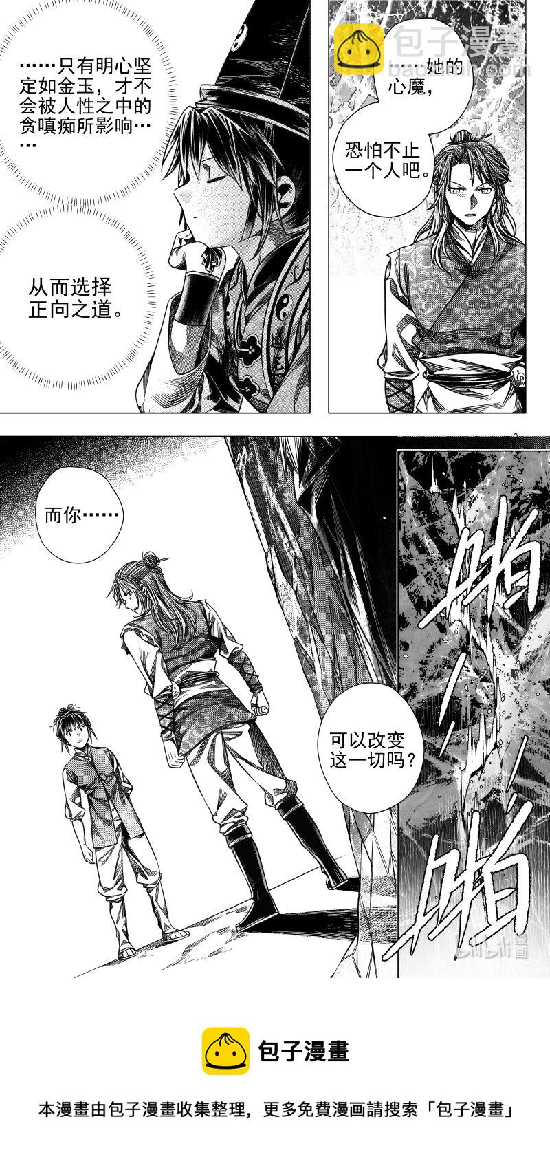 预告 伍 预告 伍-第309话