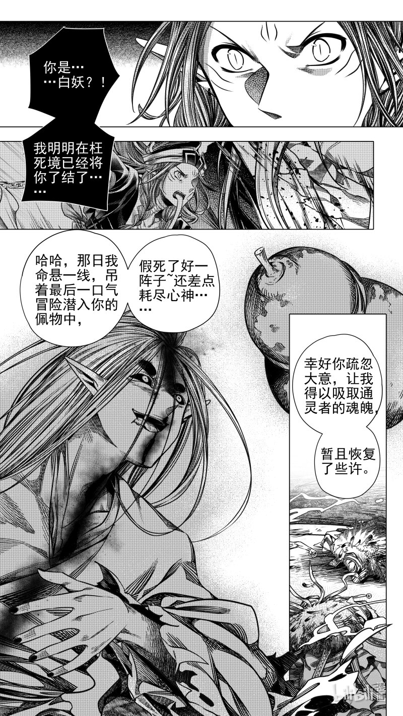 预告 柒 预告 柒-第311话