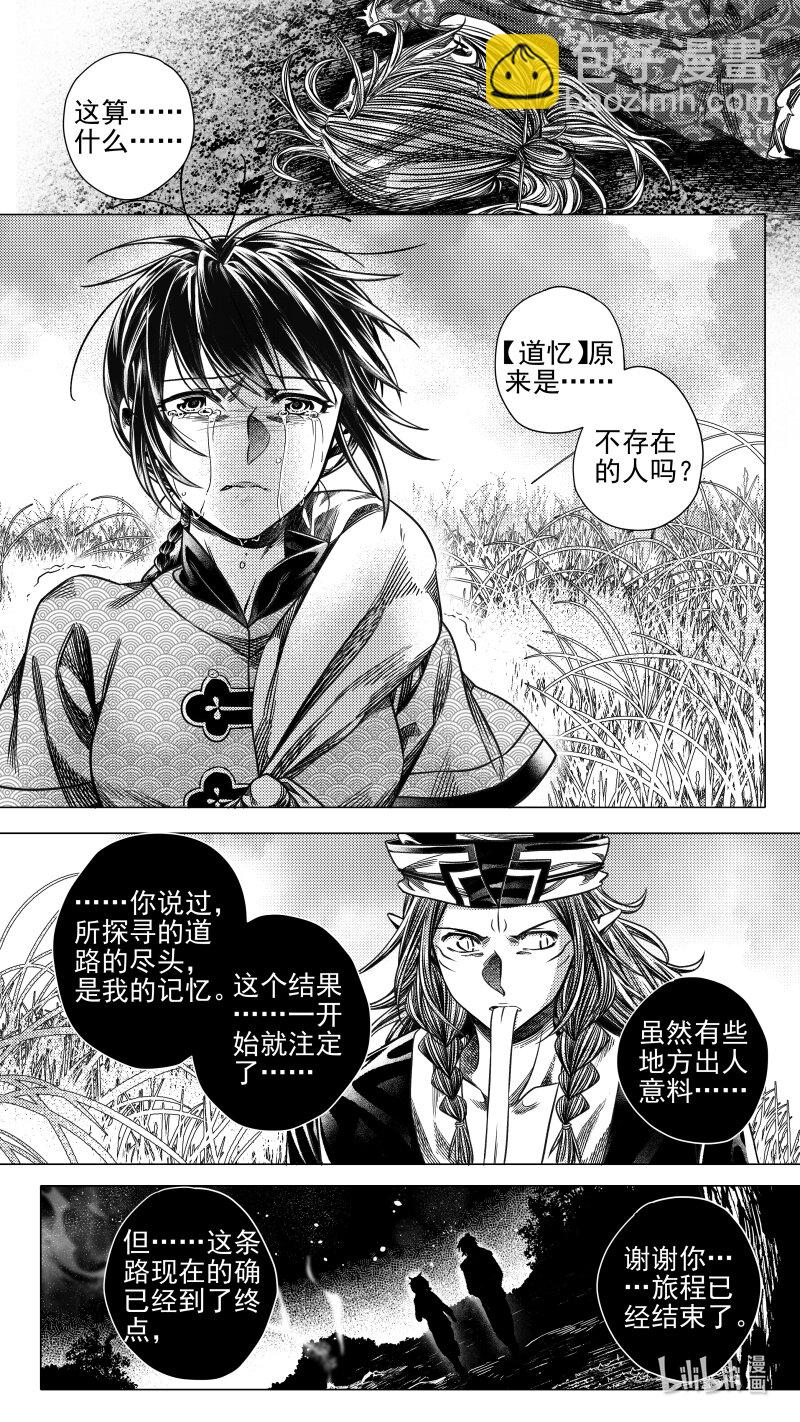 预告 柒 预告 柒-第311话
