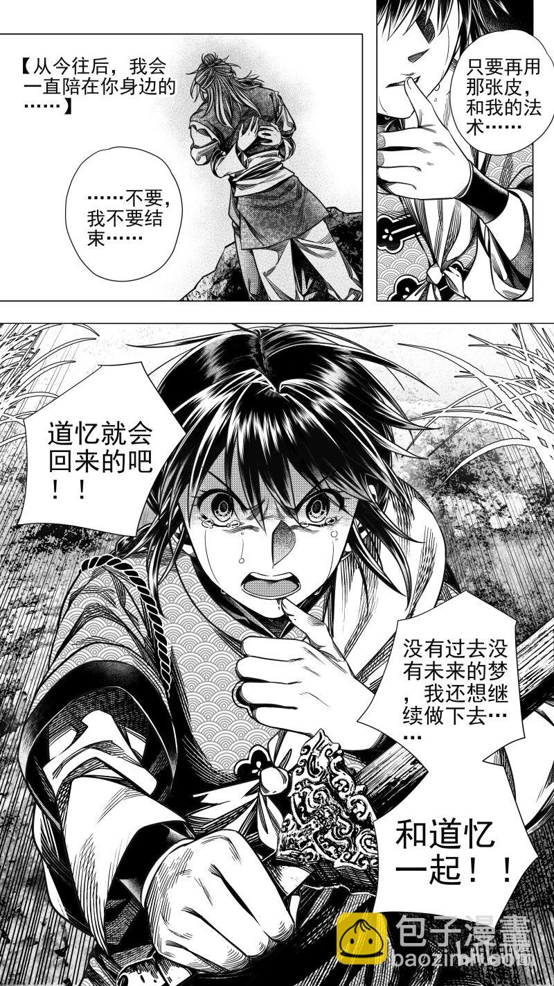 预告 柒 预告 柒-第311话