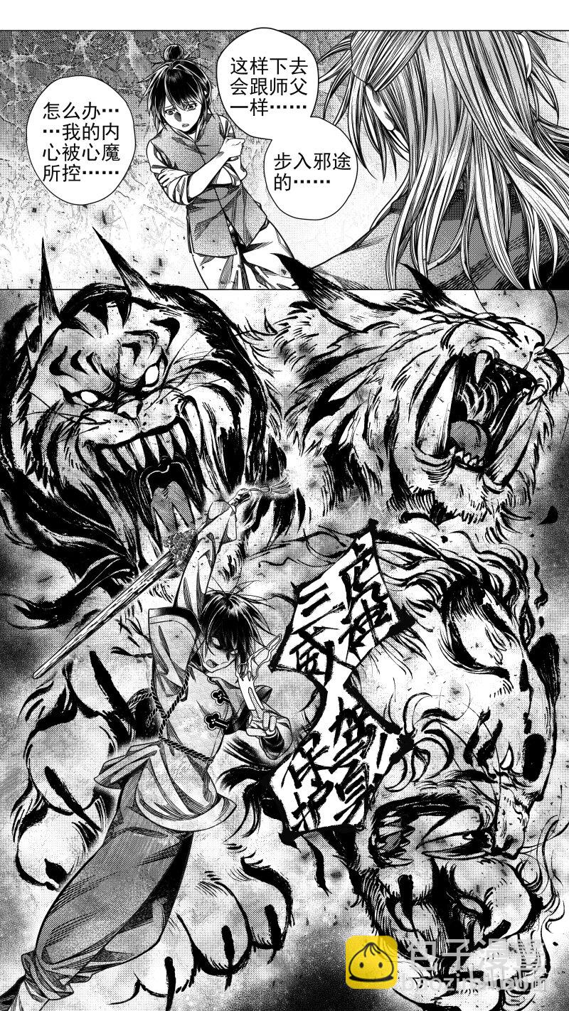 预告 柒 预告 柒-第311话