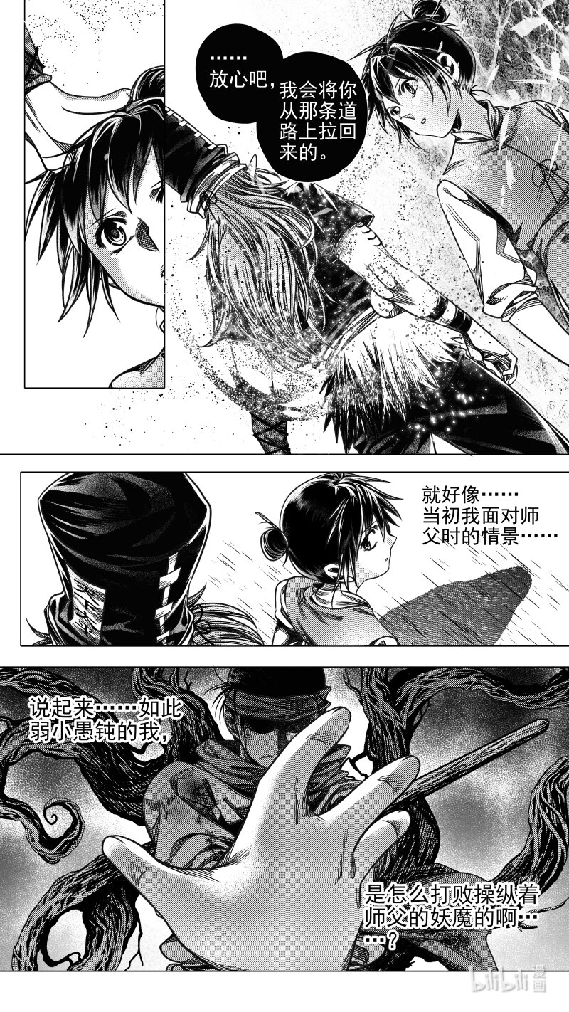 预告 柒 预告 柒-第311话