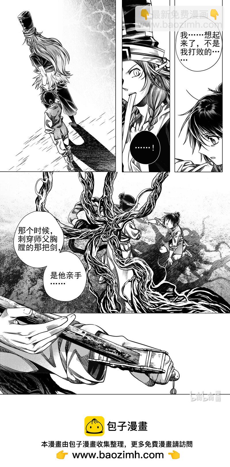 预告 柒 预告 柒-第311话