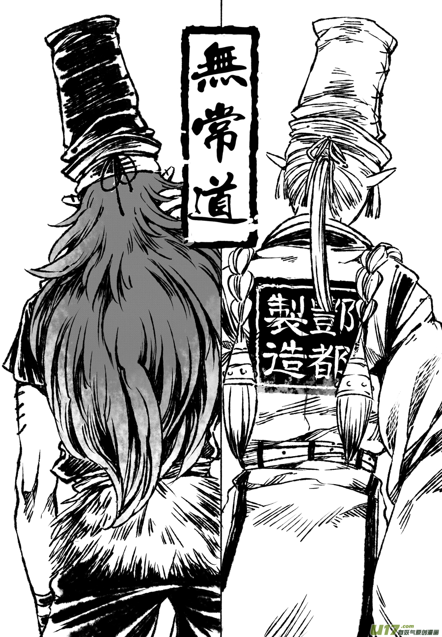 31.番外篇 亡妻 叁-第31话