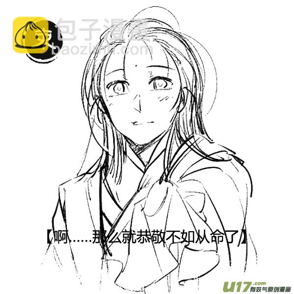 31.番外篇 亡妻 叁-第31话
