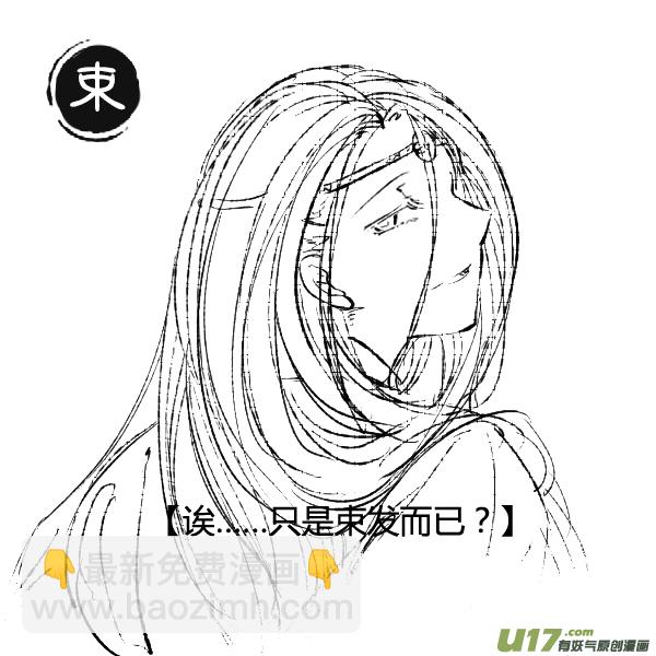 31.番外篇 亡妻 叁-第31话
