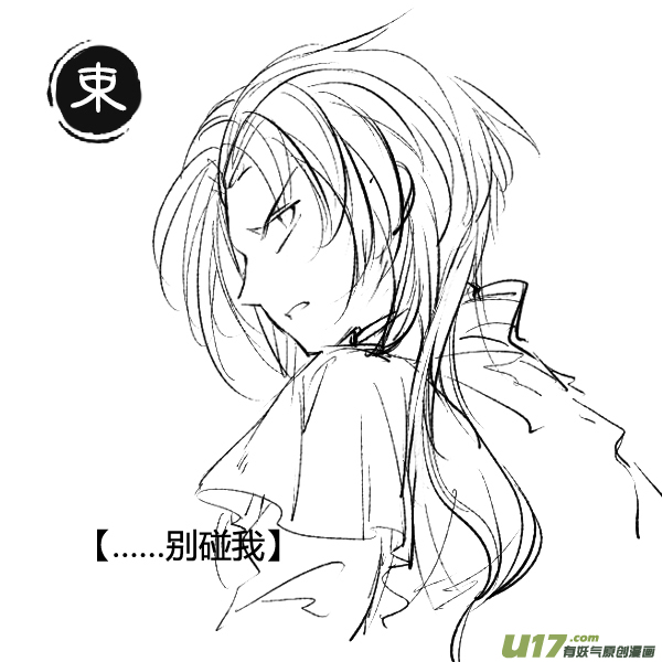 31.番外篇 亡妻 叁-第31话