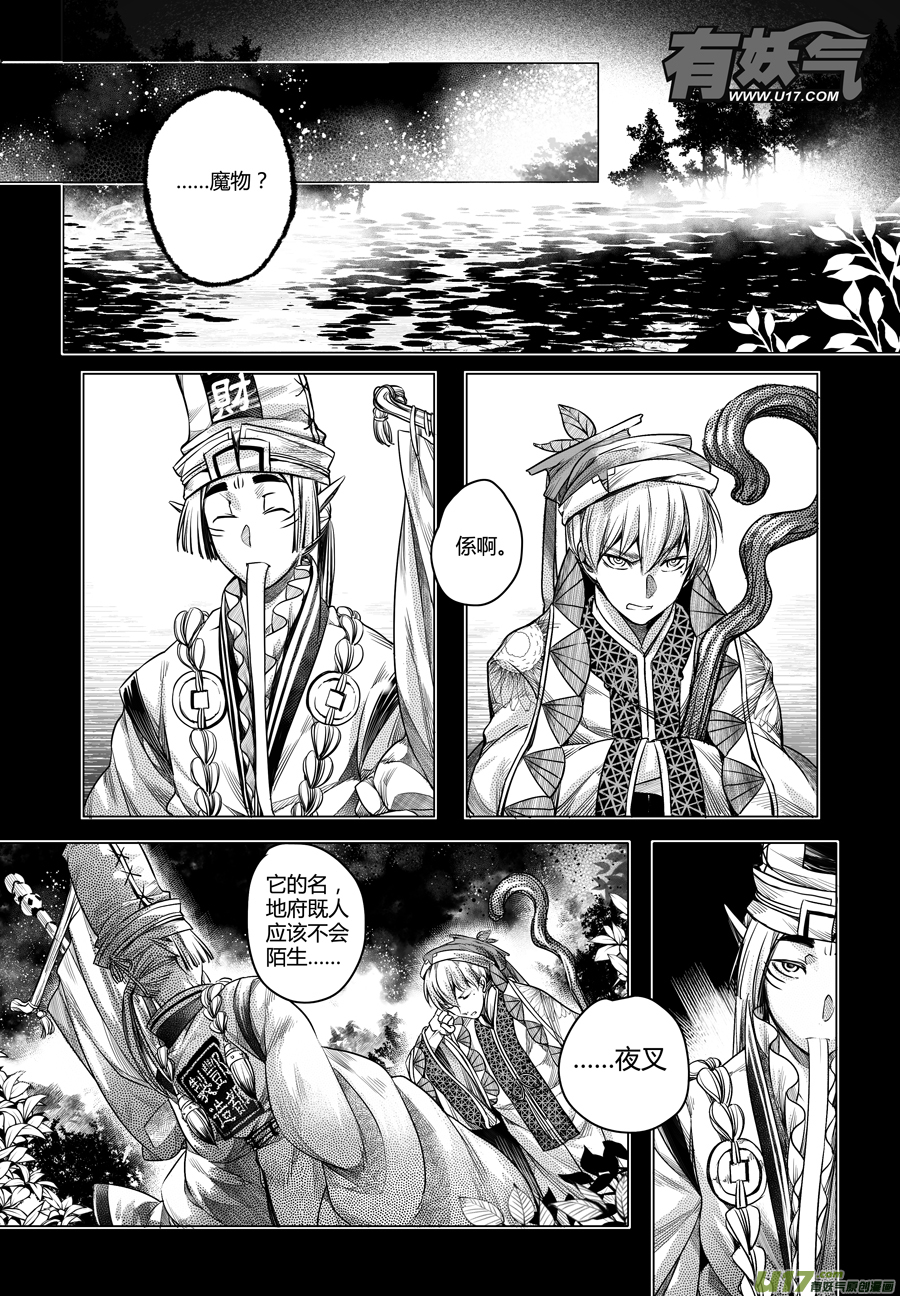 35.异变 贰-第35话