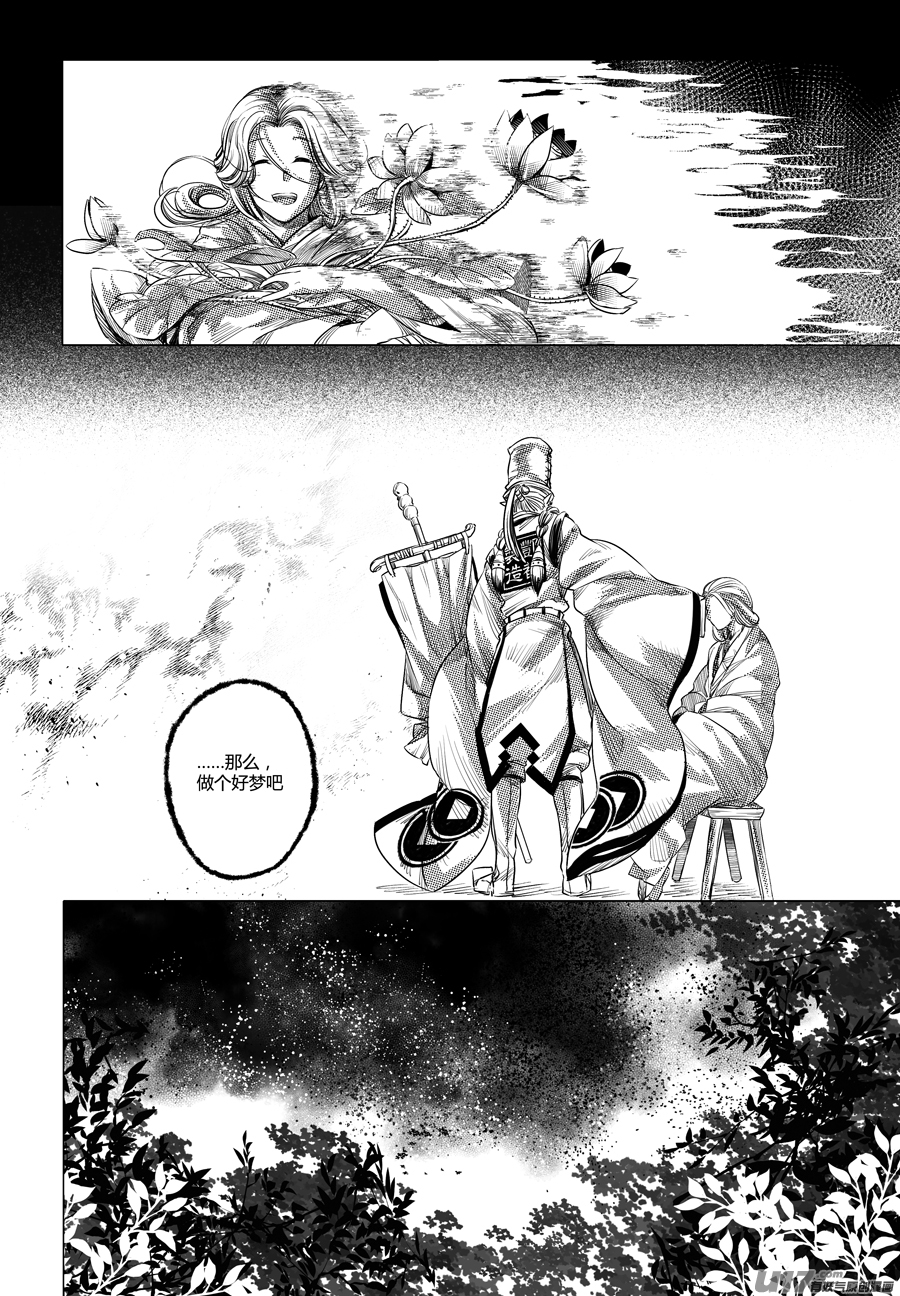 37.异变 肆-第37话