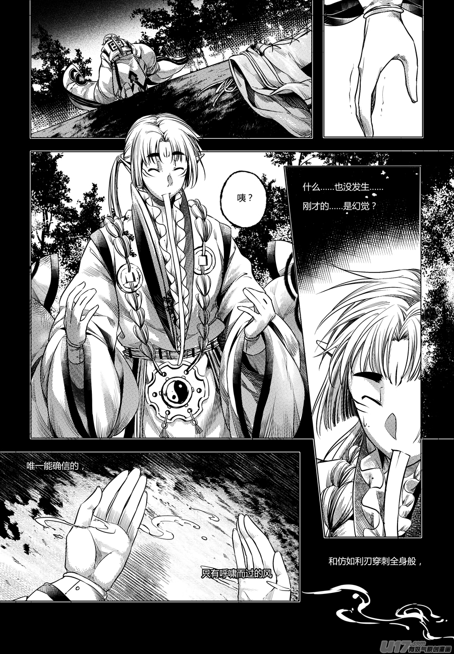 39.异变 陆-第39话